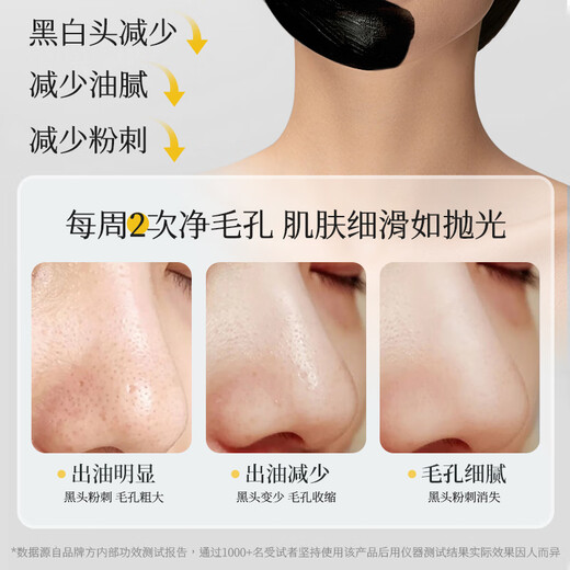 仁和匠心竹炭去黑头面膜120g 撕拉式吸附清洁泥膜鼻贴清毛孔男女士护肤品