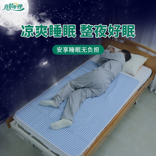 真情护理隔尿垫成人防水隔尿垫大尺寸老人用可洗反复用加厚防水防尿床单 【夏季凉席款】蓝白格90*200cm