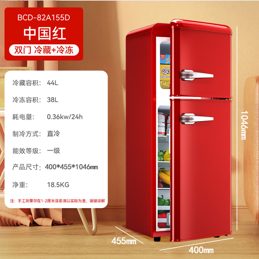 CHIGO Internet celebrity retro double-door refrigerator European-style refrigerated freezer household small first-class energy efficiency rental office energy-saving fruit preservation living room bedroom refrigerator trade-in 155D with handle retro double door Chinese red
