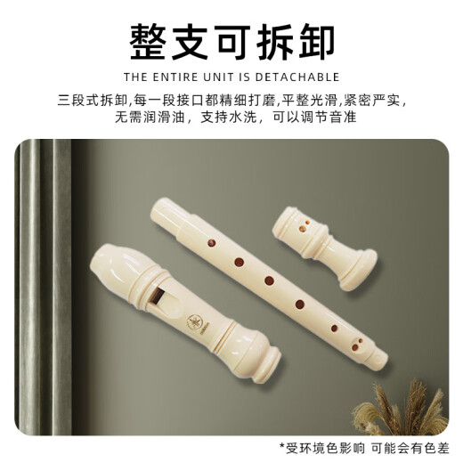 羽调雅马哈口风琴专业37键32键演奏口琴小学生初学儿童竖笛德式英式笛 YRS-24B英式竖笛+姓名刻字不退换