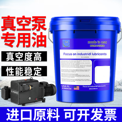 Rotary vane high-speed vacuum pump oil No. 100 68vg32 Puxu Edva vacuum pump special oil lubricant oil vacuum pump oil No. 32 16 liter barrel 11KG
