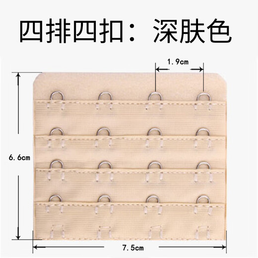 Wantao large four-breasted bra 4-button extension bra with small back buckle for women 7.5 cm vest adjustable extension strap dark skin tone