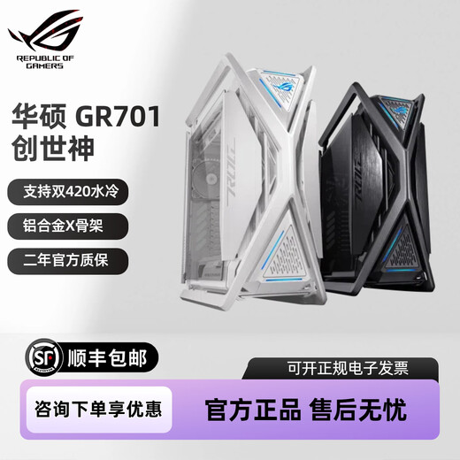 ASUS ROG/TUF/PROART SEITE Kühlung Chassis Asus Rog GR701 Schöpfung Gott schwarz BTF Back zurück