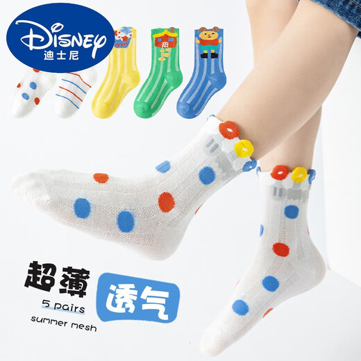 Disney (Disney) Chaussettes pour garçons Mesh Coton pur Printemps et d'été Chauches pour enfants à la taille moyenne des enfants moyens de taille moyenne du petit garçon du tube à tube à tube de taille moyenne QH683 Stripes sportives colorées [printemps et été 5 paires de 3 à 5 ans M: Il est recommandé d'avoir 15-16cm de long [taille de chaussure de chaussures