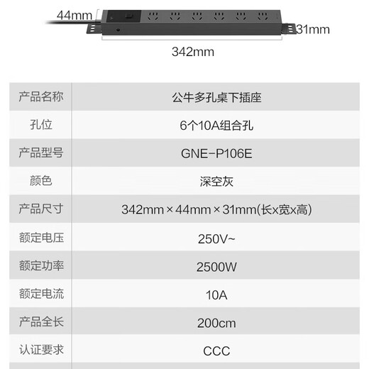 Bull PDU plug-in strip industrial machine room cabinet socket desktop under-table plug-in board computer-specific e-sports plug-in board anti-overload over-power protection drag strip plug-in 6 jacks 10A 1.8 meters E-P106E black