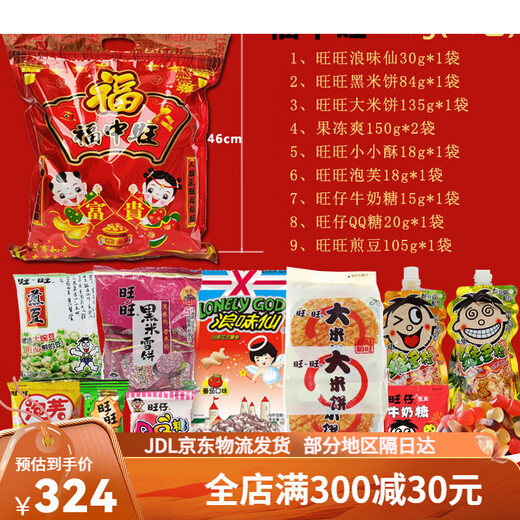 Wangwang Snacks Kindergeschenke Wangzai Geschenkbox Riese Neujahrsjahr von Snake 2025 Frauenliebhaber Jahr der Schlangen Geschenkbox 756G Golden Snake erhält Segen