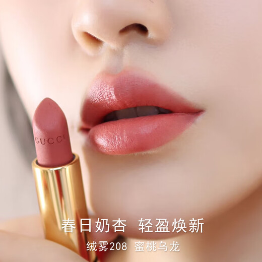 Gucci (GUCCI) New Year's Valentine's Day Gift Lipstick Gift Box Perfume Women's Cosmetic Set Makeup Gift Box Birthday Gift for Girls Free Perfume Velvet Mist 208+ Velvet Mist 25+ Perfume 5ml