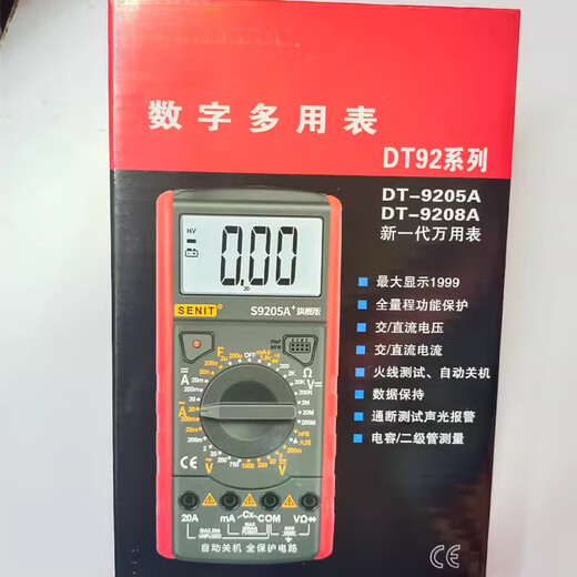何健弓数字表万用表表高精度电工维修测量仪器仪表学生教学器材用品 盛利德DT-9905A万用表