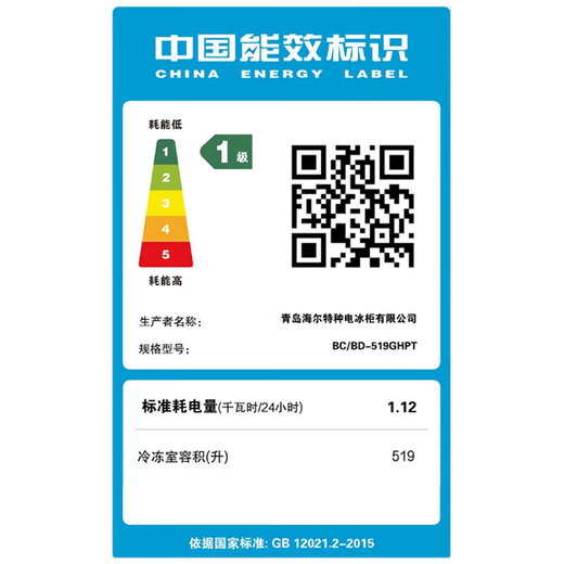 Recommended flagship products of Haier Freezer, household and commercial, large capacity 500 liters, 300 liters or more, single temperature horizontal ultra-low temperature freezer, deep freezing quick freezing freezer - 38 cell level freezing丨519 liters丨Frost reduction 80%丨First class energy efficiency