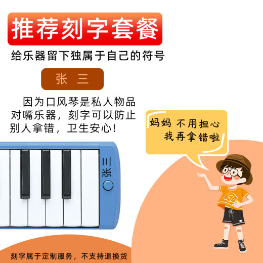 羽调雅马哈口风琴专业37键32键演奏口琴小学生初学儿童竖笛德式英式笛 YRS-24B英式竖笛+姓名刻字不退换