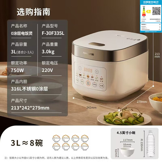 Joyoung rice cooker 3L household rice cooker stainless steel inner pot 316L micro-pressure rice cooker for 2-3 people smart reservation 0 coating soup and porridge pot F-30F335L