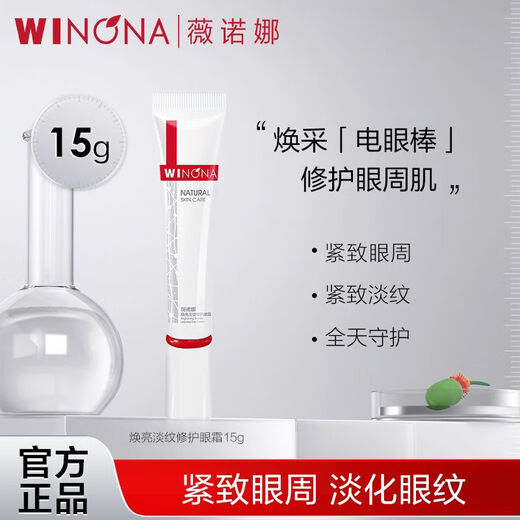 Winona feste Augencreme 20G Blitz feine Linien Anti-Feuchtigkeitshebefeuchtigkeitsfeuchtigkeits-Reparatur Straftat beruhigender Augencreme 15G