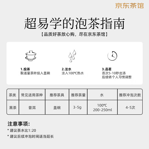 China Tea Brand Pu'er Tea Ripe Tea Auspicious Ruyi Tea Cake Ripe Pu 357g COFCO Group Tea Leaves