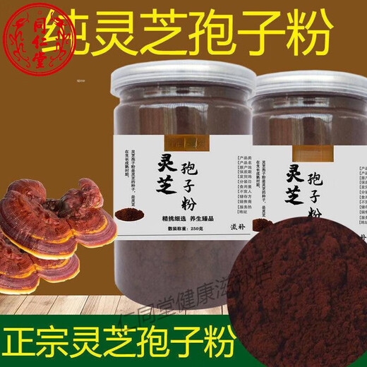
Tongrentang Raw Material Powder Head Break Wall Ganoderma Lucidum Powder Spore Powder Authentic Spore Oil 500g Ganoderma Lucidum Spore Powder [Buy two get two get two total 1000g