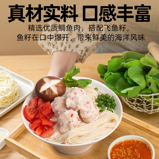 潮兴记 鱼籽龙虾风味丸200g 火锅食材火锅丸料生鲜龙虾球关东煮串串丸子