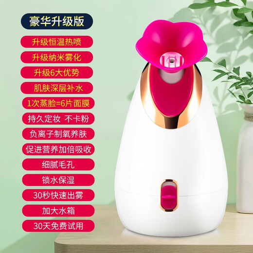 Mofantu facial steamer nano spray hydrating artifact facial open pores hot spray household facial steamer moisturizing 904 red single hot spray
