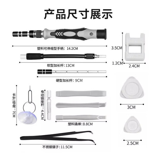 Atia Screwdriver Set 117 in 1 Including disassembly tools Precision multi-functional mobile laptop disassembly repair