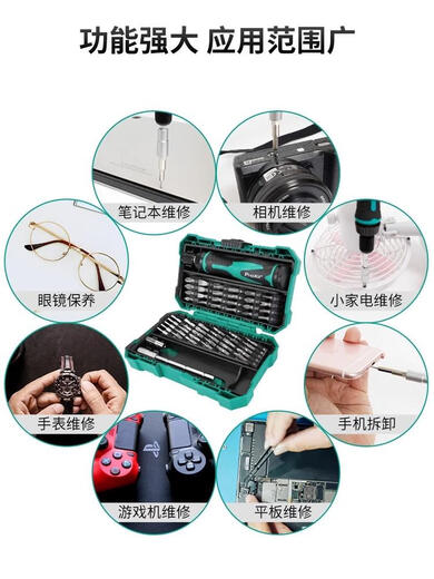 宝工SD-9857M多功能螺丝刀组合套装家用迷你微型小起子组拆机 SD-9857M标配