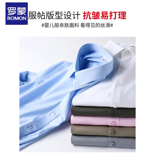 Romon (Romon) Bleu bleu élastique Bleu à manches courtes mariées Mendu Men's Business Professional Us Formal de l'âge moyen et jeune chemise à manches longues (courte