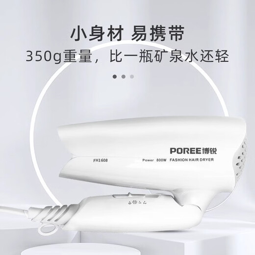 FLYCO hair dryer foldable negative ion hair care student dormitory high-power home barber shop hotel hair dryer FLYCO's Borui PH1608 800W foldable