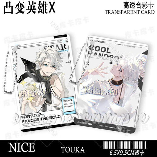 
Convex Hero X Peripheral Transparent Card Group Photo Card Animation Nice Nons Non-Product Pain Pack Photos Milk AS1396 Transparent Card