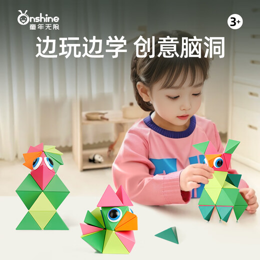 童年无限立体几何磁力方块积木大颗粒3到6岁儿童开发智力动脑益智拼装玩具 【入门】磁力艺术积木-28pcs