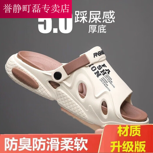 潮思汇拖鞋男夏季外穿防滑防臭两用踩屎感开车凉拖户外运动厚底沙滩凉鞋 L6卡其色【加厚鞋底】9911-2 40-41【适合39-40的脚】