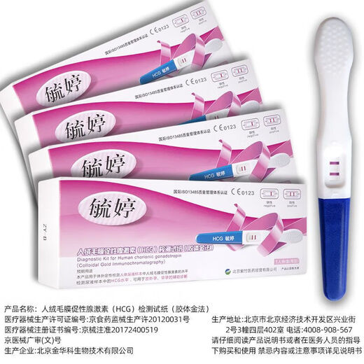 Pregnancy test stick, early pregnancy test paper, high-precision pregnancy test, pregnancy test paper, pregnancy test pen, pregnancy test pen, Yuting test paper 20 pieces + urine cup 20 pieces