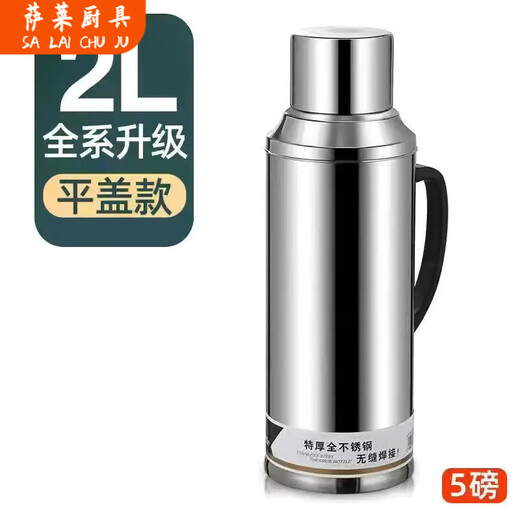 雄沃驰不锈钢热水瓶开水瓶暖壶外壳保温瓶家用宿舍316不锈钢内胆保温壶 1L 加厚款36小时保温 3220毫升(8磅)平盖钢本色