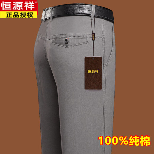 恒源祥直筒商务休闲裤男夏季薄款西裤宽松男裤子中年爸爸长裤百搭男装 C9908藏青【春秋款】 29 2尺2