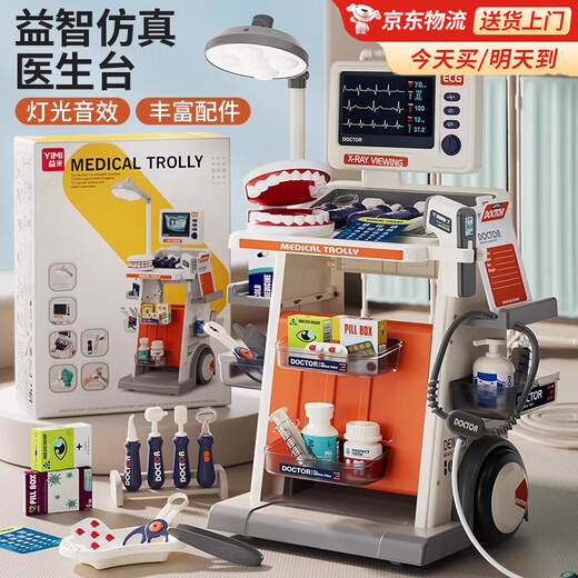 赟娅儿童小医生扮演玩具仿真牙医模具女童益智过家家玩具女孩生日礼物 心电仿真医疗台-听诊器【礼盒】