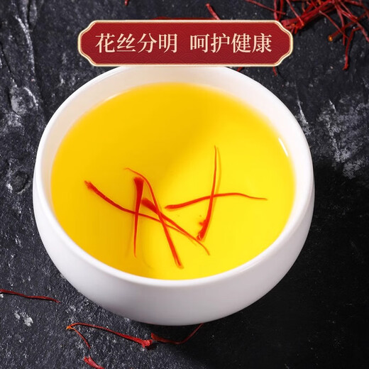 北京同仁堂藏红花官方旗舰店级西藏西红花中材泡水喝的功红花礼盒 (礼盒)【藏红花3克/1盒】