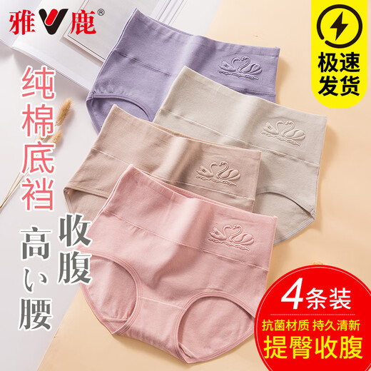 雅鹿内裤女士纯棉新款中高腰2025新款女生女款妈妈三角裤全棉短裤 1049组合1 L 165 (95-120斤)