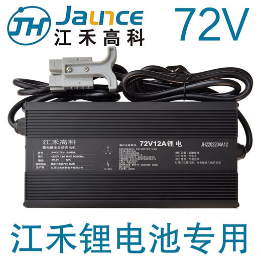 Tongrubi Hi-Tech Lithium Batterie Speziell Ladegerät 723A5A6A8A10A12A 8487.688.2 Volt 728a Produktheader Ausgang 84