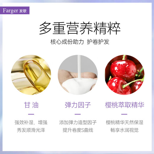 Fage spring element cherry elastin for fluffy and curly hair, moisturizing and anti-frizz hair care after perm, plumping curl protector cherry spring element 780ml (hot sale)