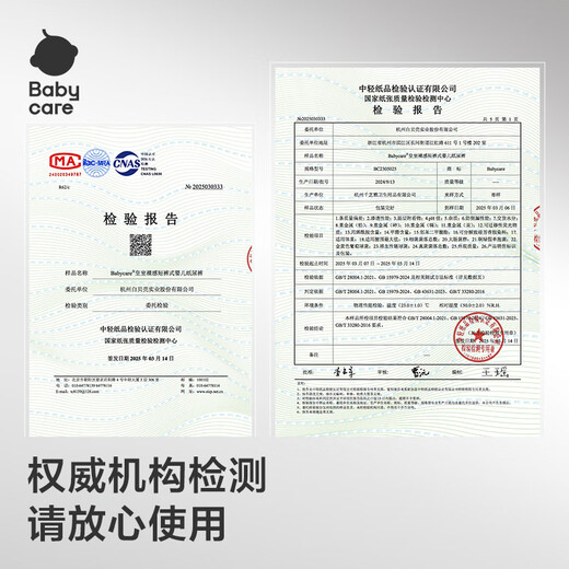 babycare[品牌直供安心品质]皇室pro裸感拉拉裤新生婴儿宝宝尿不湿薄透气 拉拉裤【3XL】3片 适合17KG以上