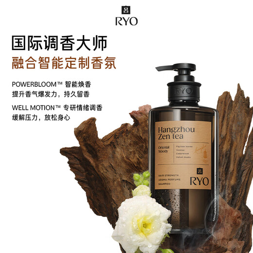 吕（Ryo）香氛吕控油蓬松持久留香杭州禅茶香洗护套装礼盒洗580ml+护580ml