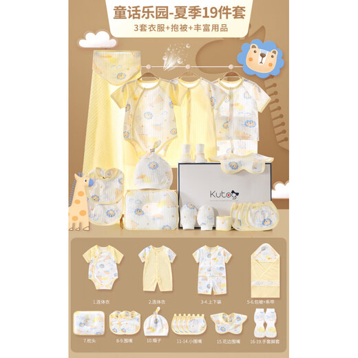 Category A baby clothes gift box summer four seasons newborn baby full moon set meet and greet gift maternity package Fairyland Yellow 20 pieces Four Seasons 73cm 6-12 months