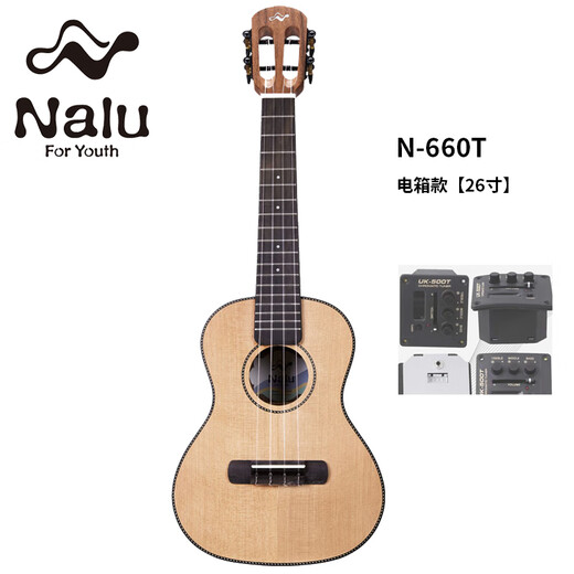 NALU flagship store 660C red pine acacia veneer ukulele small guitar for beginners 23 entry-level boys and girls 26uku N-660T red pine acacia wood electric box model 26 inches