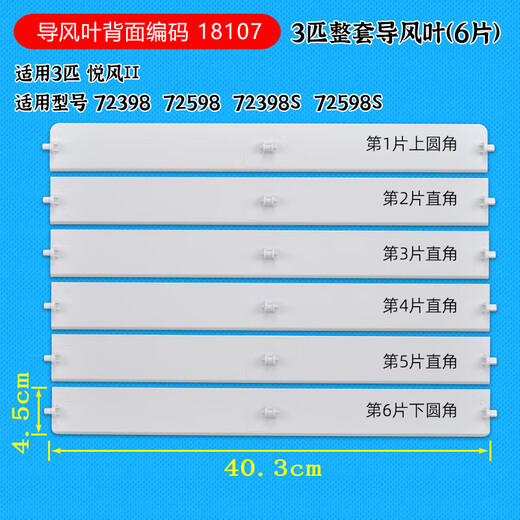 Angepasst an Gree Cabinet Air Guide Plate 2 Pferde 3 Pferde Yuefeng II Hongyun Mantang 3883 vertikaler Klimaanlagenluftführerplatte Blatt 3883 angepasst an 3 Pferde Yuefeng 1 Komplettes Set (5 Teile)
