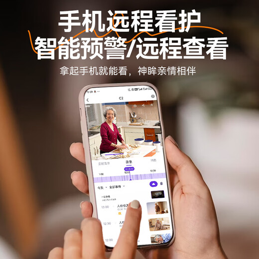 Shenmou Family Surveillance Pet Tracking Kamera, ältere Wohngeschäfte Notrufkarriere, WeChat Voice Call, 360-Grad-Gamma-Rotation in Indoor, kein toter Winkel, Nachtsicht C2
