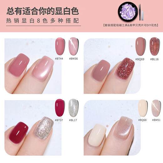 Miss Candy débutants Nail Art Set vernis à ongles Glue Nail Art Nail Nail Light Nail Retour de stockage Eau Sc753 Cadeau à petite amie