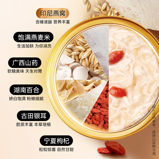 Einweichen Sie den kleinen Vogel -Nestbrei mit Zucker anstelle von Bird's Nest Instant Bowl mit Vogel -Nestbrei für Geschenke für schwangere Frauen Ernährungsprodukte für Älteste und Geschenkpräparate für frische gedünstete Bird's Nest Brei 258 g*30 Bowls (monatliches Set -Mahlzeit)