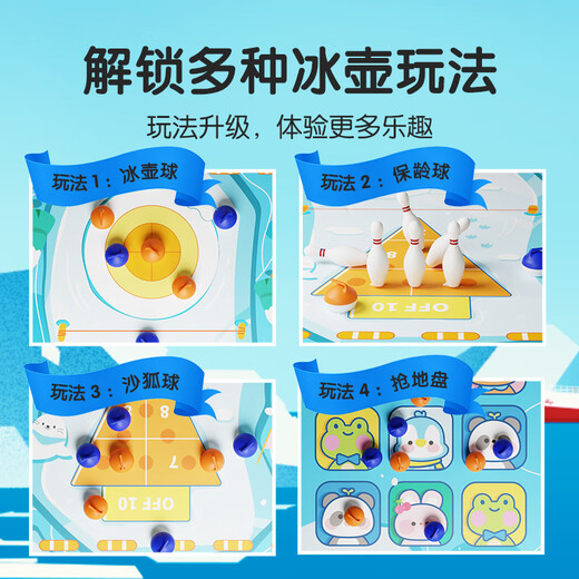 Time Optical Children's Tabletop Curling Games Educational Toys 8-12 Parent-child Ice Hockey Battle Board Games over 6 years old
