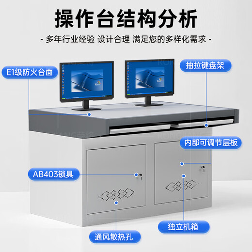 荣将监控操作台指挥调度台工控台中心视频控制台机房安防三联操作台