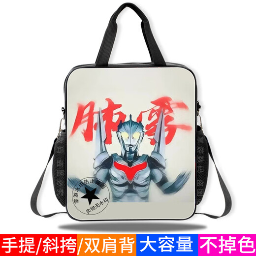 喜姑奥特曼贝利亚权威表情包帆布袋中小学生上课补习袋单肩手提书包儿童斜挎包双肩背包男孩男款大容量 D15919 帆布补习袋