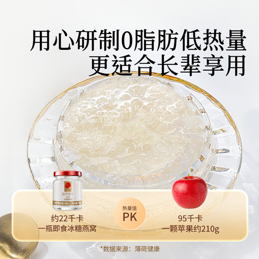 同仁堂北京同仁堂即食燕窝冰糖燕窝送礼长辈孕妇补品营养品礼盒70g*15瓶