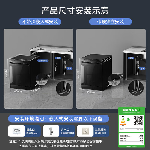 Vantage built-in dishwasher Gemini D2000 national government subsidy 16+1 set of full range washing level 1 coverage 105 hot air drying five-star independent disinfection frequency conversion