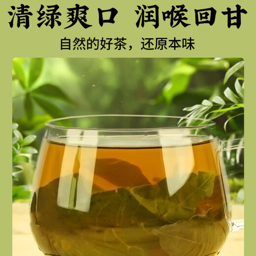 Beijing Tongrentang Green Money Willow Tender Leaf Tea Jiangxi Xiushui Granule Tea Original Leaf Qingjin Money Willow Tea Original Leaf Green Money Willow Tea Original Leaf 10g