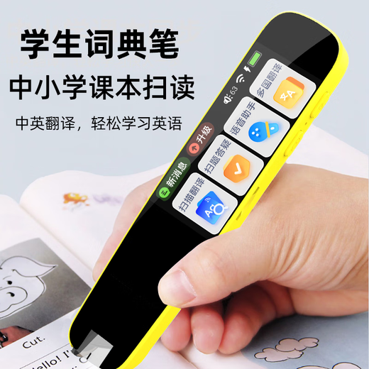 学长笔记2025新款英语点读笔小学初中高中同步教材全科英语学习神器电子词典笔翻译笔神器礼物 2.23屏+wifi扫描+扫题答疑+作文批改+微聊 升级版32G内存